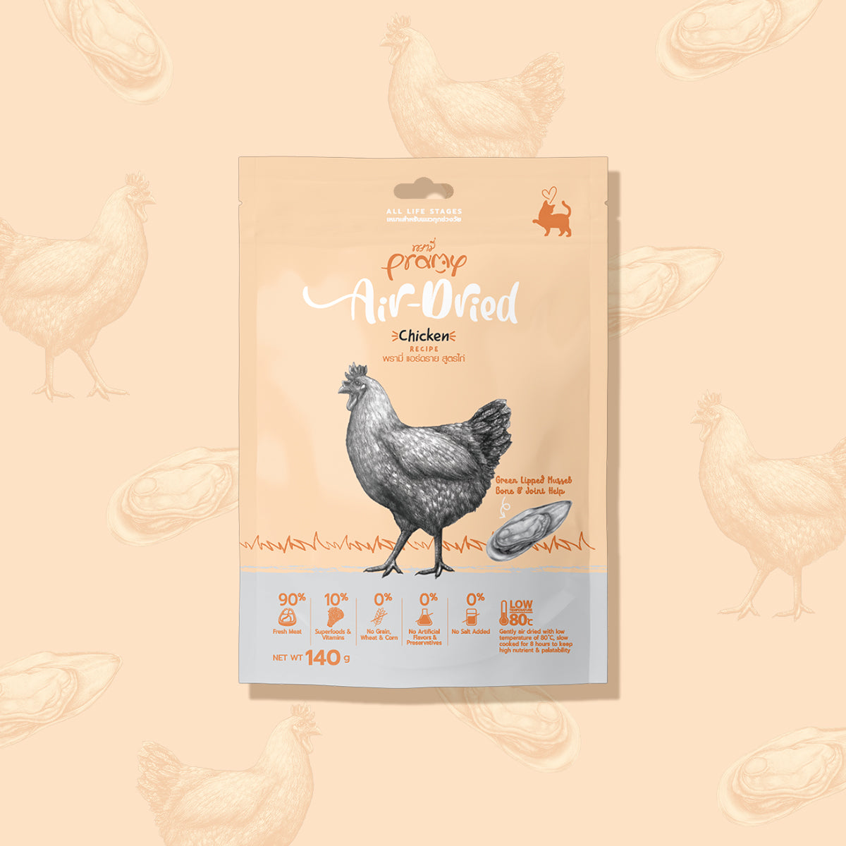 Pramy’s Air Dried 140g